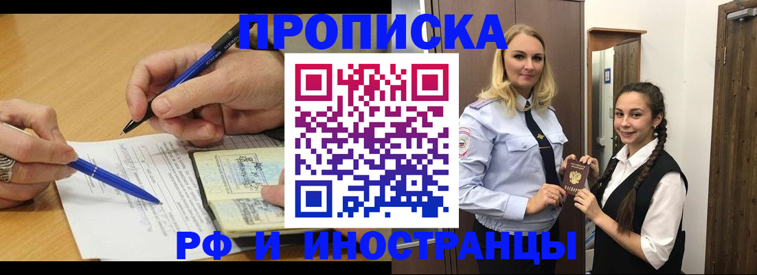 регистрация в Кимрах