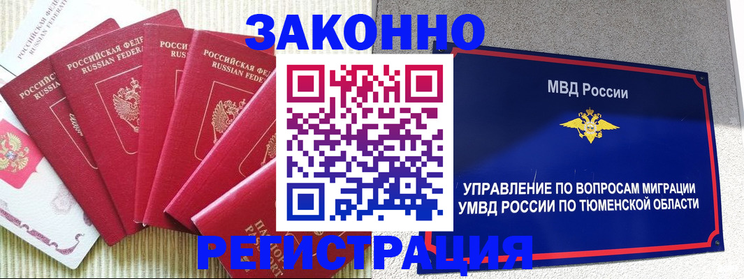 прописка в квартире в Кимрах