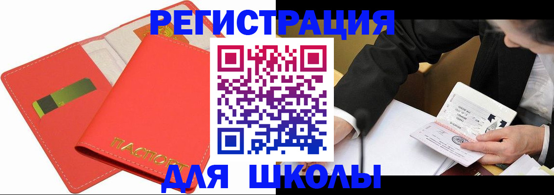 временная регистрация поиск в Кимрах