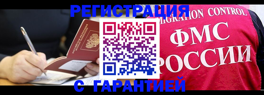 временная регистрация недорого в Кимрах